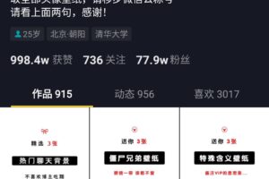 【短视频偏门项目】抖音壁纸号如何盈利，月赚数万？