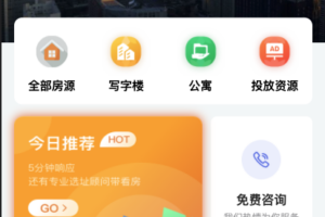 房地产行业信息服务系统【三端开发PC+小程序+APP】