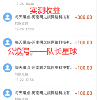 【每天赚点】做秒审任务，关注任务，手机兼职日赚50+