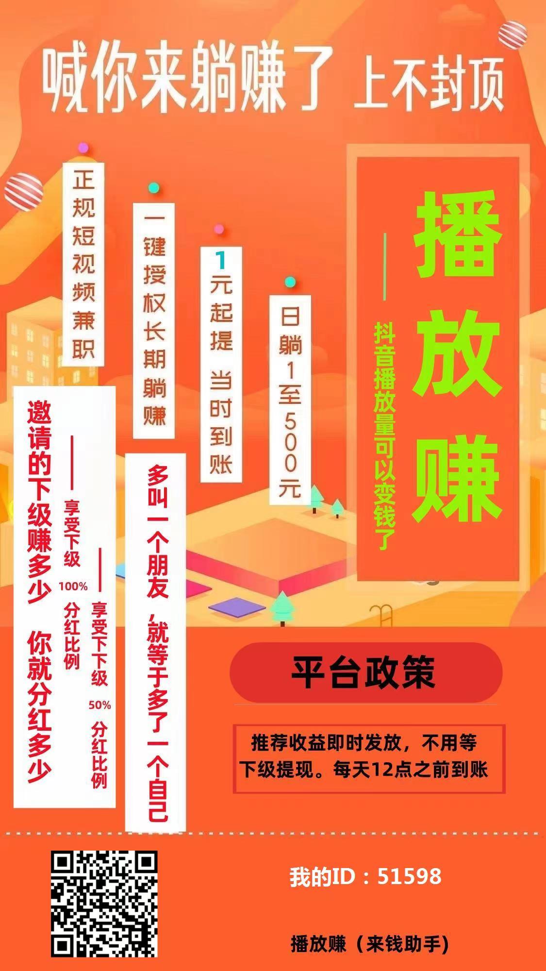 自己挂+推广 最稳的赚钱方式！