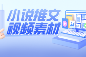 小说推文视频素材，跑酷果冻人蛋仔派对解压视频免费分享